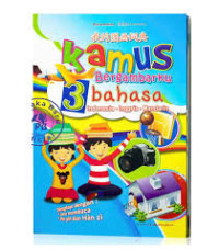 Image of KAMUS BERGAMBAR BAHSA INDONESIA